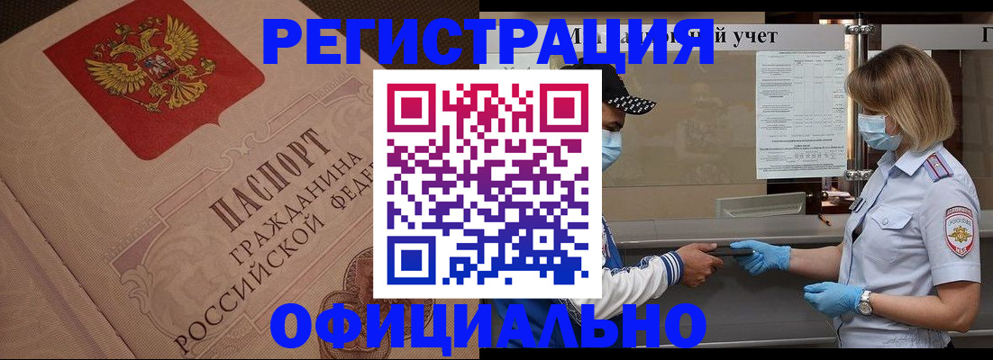 временная регистрация гарантия в Каменке